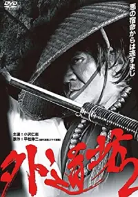 Poster to the movie "Gedobo 2" #888108