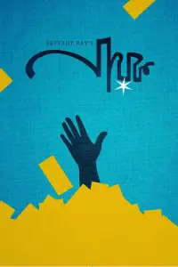 Poster to the movie "The Hero" #1049342