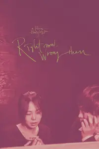 Poster to the movie "Right Now, Wrong Then" #1138673