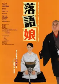 Poster to the movie "Rakugo musume" #892217