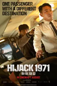 Poster to the movie "Hijacking 1971" #662164
