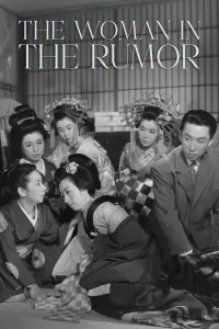 Poster to the movie "The Woman in the Rumor" #1048028