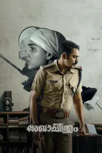 Poster to the movie "Rekha Chithram" #654719