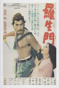 Poster to the movie "Rashomon" #725635
