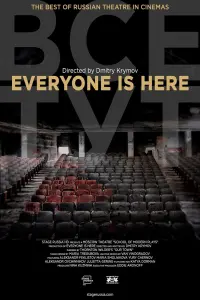 Poster to the movie "Everyone Is Here" #735228