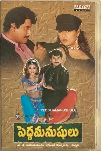 Poster to the movie "Pedda Manushulu" #857260
