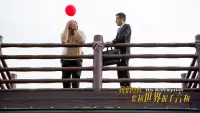 Backdrop to the movie "我们终将要和世界握手言和" #872120