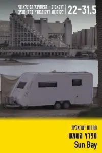 Poster to the movie "Sun Bay" #778751