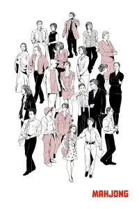 Poster to the movie "Mahjong" #908527