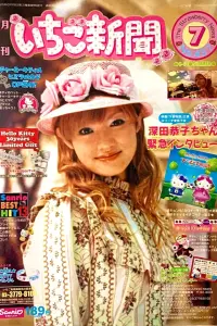 Poster to the movie "Kamikaze Girls" #757094