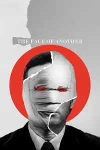 Poster to the movie "The Face of Another" #1085869