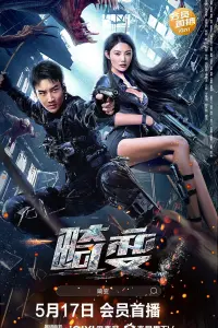 Poster to the movie "Distortion" #862966