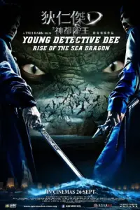 Poster to the movie "Young Detective Dee: Rise of the Sea Dragon" #1115392