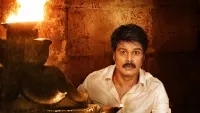 Backdrop to the movie "Guduputani" #857457