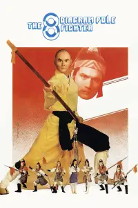 Poster to the movie "The 8 Diagram Pole Fighter" #1092043