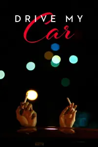 Poster to the movie "Drive My Car" #1128000