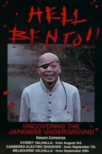 Poster to the movie "Hell Bento: Uncovering the Japanese Underground" #889826