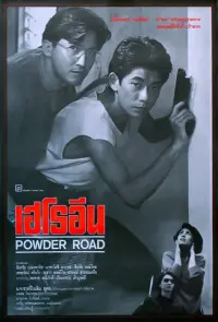Poster to the movie "Powder Road" #856682