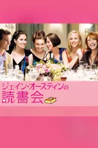 Poster to the movie "The Jane Austen Book Club" #881027