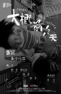 Poster to the movie "Happy Girls" #888967