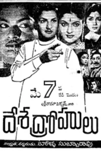 Poster to the movie "Desa Drohulu" #896108