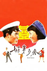 Poster to the movie "Sweet Sorrow" #843323