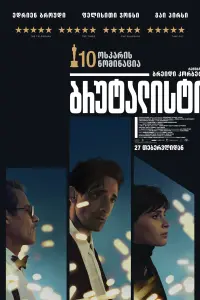 Poster to the movie "The Brutalist" #817002