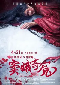 Poster to the movie "Snow in Midsummer" #849892