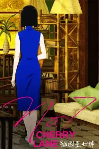 Poster to the movie "No. 7 Cherry Lane" #1240140