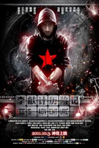 Poster to the movie "Lee