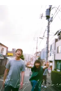 Poster to the movie "The Last 10 Years" #1172804