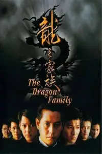 Poster to the movie "The Dragon Family" #846178
