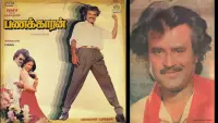 Backdrop to the movie "Panakkaran" #864422