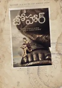 Poster to the movie "Johaar" #896627
