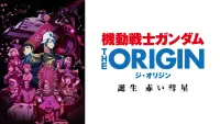 Backdrop to the movie "Mobile Suit Gundam: The Origin VI – Rise of the Red Comet" #799556