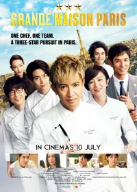 Poster to the movie "Grand Maison Paris" #954414