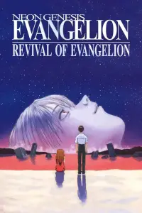 Poster to the movie "Revival of Evangelion" #1020460