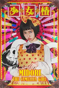Poster to the movie "Midori: The Camellia Girl" #1050443