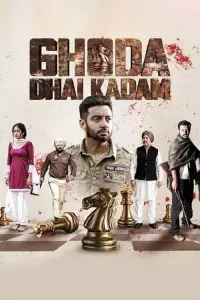 Poster to the movie "Ghoda Dhai Kadam" #1117990