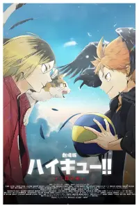 Poster to the movie "Haikyu!! THE MOVIE -Decisive Battle at the Garbage Dump-" #768872
