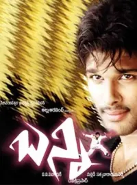Poster to the movie "Bunny" #862283