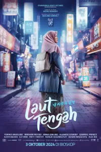 Poster to the movie "Laut Tengah" #565130