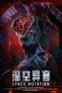 Poster to the movie "Space Mutation" #726309