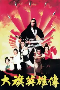 Poster to the movie "Clan Feuds" #866369