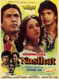 Poster to the movie "Nasihat" #729526