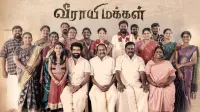 Backdrop to the movie "Veerayi Makkal" #548556