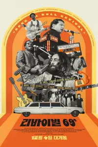 Poster to the movie "Revival69: The Concert That Rocked the World" #616990