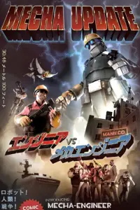 Poster to the movie "Godzilla vs. Mechagodzilla II" #1034323