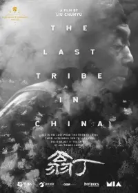 Poster to the movie "The Last Tribe in China" #634117