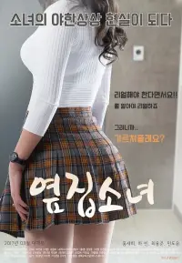 Poster to the movie "The Girl Next Door" #987824